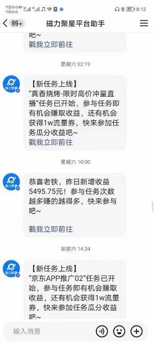 快手掘金项目，全网独家技术，一台手机，一个月收益5000+，简单暴利，源码仅供个人学习研究，不可商用