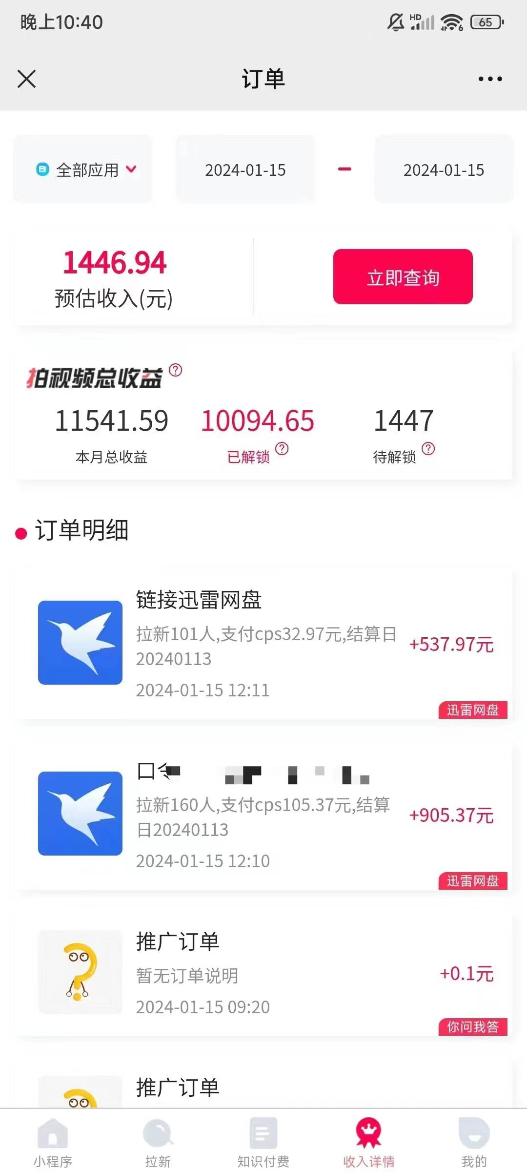 一键托管代发视频，啥都不用管，网盘拉新一天2000+，有快手号就能躺赚，源码仅供个人学习研究，不可商用