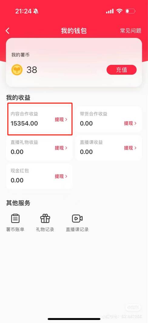 热门评论引爆小红书流量，作品制作简单，广告接到手软，源码仅供个人学习研究，不可商用