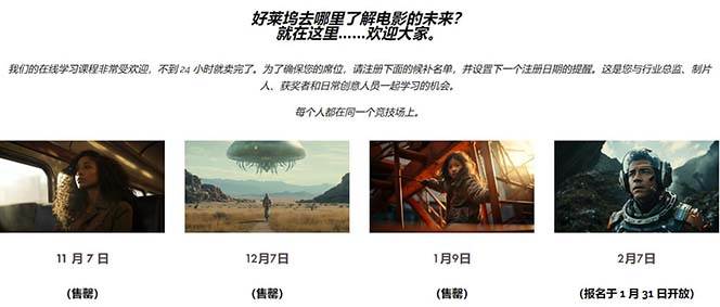 Curious Refuge -全球首个AI人工智能电影制作训练营-中英字幕|1080P|附素材,源码仅供个人学习研究,不可商用