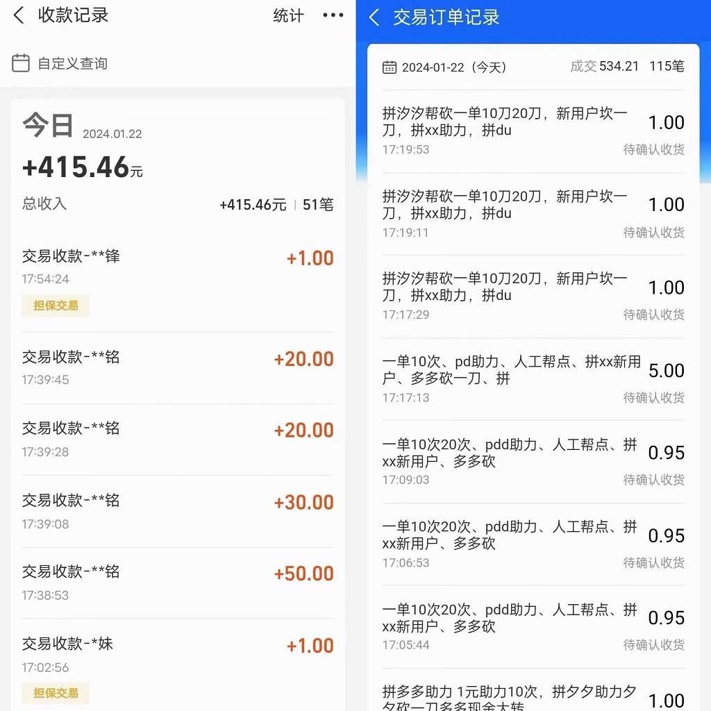 PDD挥一刀一个月5万，虚拟资源差价玩法，有手就会，落地保姆式教程，源码仅供个人学习研究，不可商用