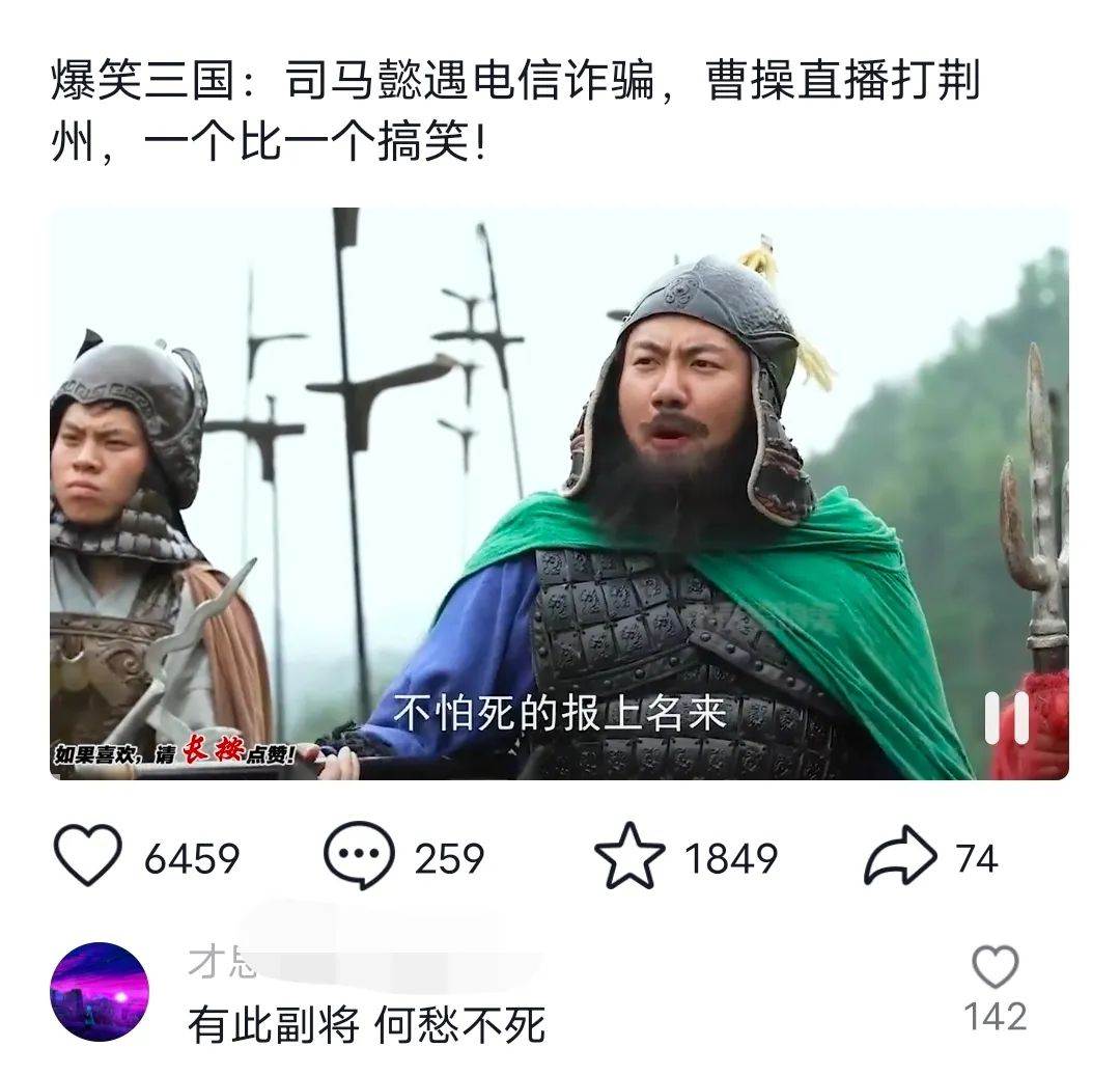 爆笑三国,条条爆款,5分钟1条原创视频,一条收益7000+,一键分发多平台变现,简单无脑,源码仅供个人学习研究,不可商用