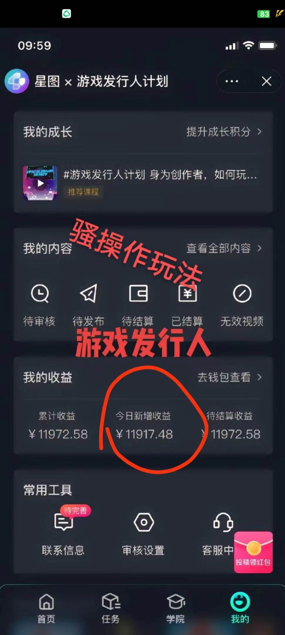 抖音手游野路子玩法，一单25，单视频收益4000+，日入几千轻轻松松，一部手机即可操作，源码仅供个人学习研究，不可商用