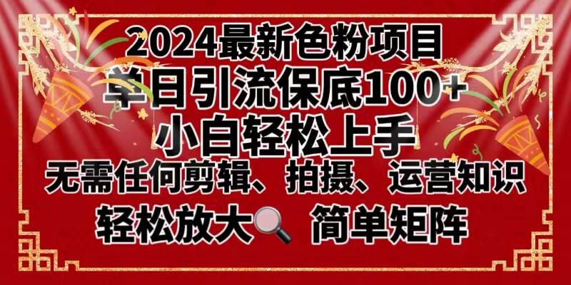 2024最新换脸项目,小白轻松上手,单号单月变现3W+,可批量矩阵操作放大,源码仅供个人学习研究,不可商用