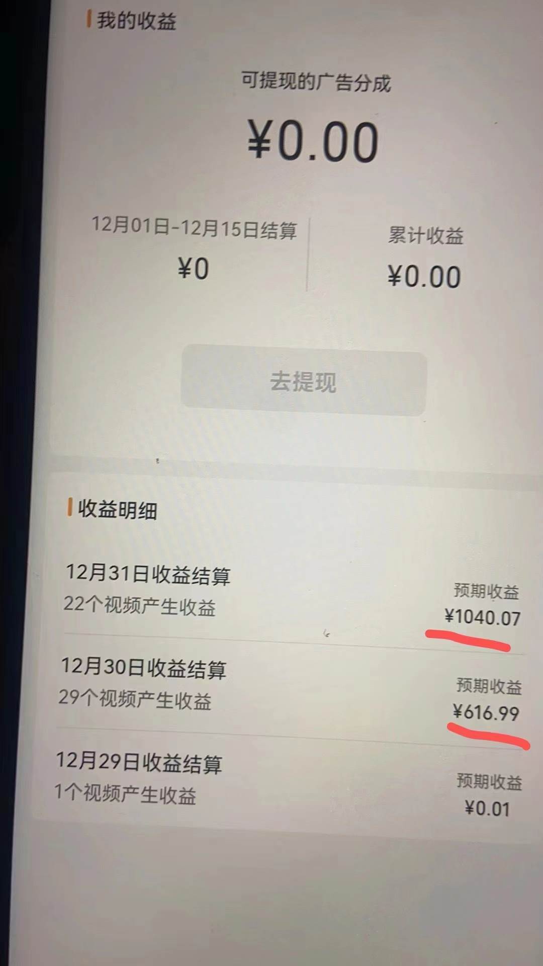 2024最新视频号创作者分成暴利玩法-情感赛道，10秒视频赚了1500+，源码仅供个人学习研究，不可商用