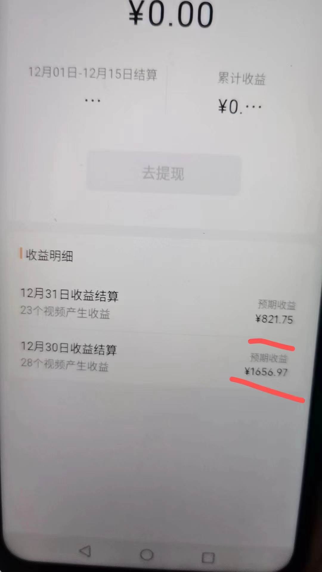 2024最新视频号创作者分成暴利玩法-情感赛道，10秒视频赚了1500+，源码仅供个人学习研究，不可商用
