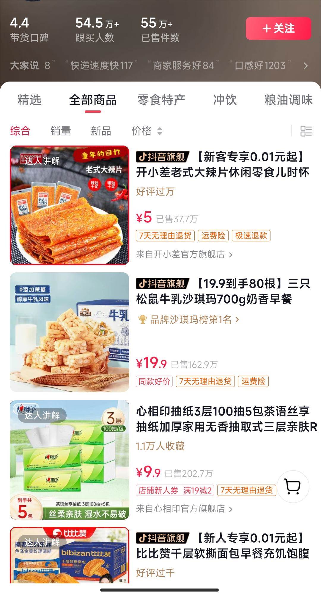 独特视频形式，轻松拉爆橱窗销量，一个月2万+，从0到1的实战教程！，源码仅供个人学习研究，不可商用