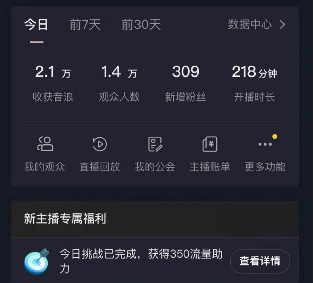 如何利用抖音直播小游戏一天1000+，非常火爆项目，实操教程来了！，源码仅供个人学习研究，不可商用