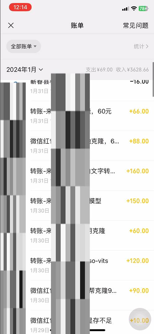 最新声音克隆技术，可自用，可变现，源码仅供个人学习研究，不可商用