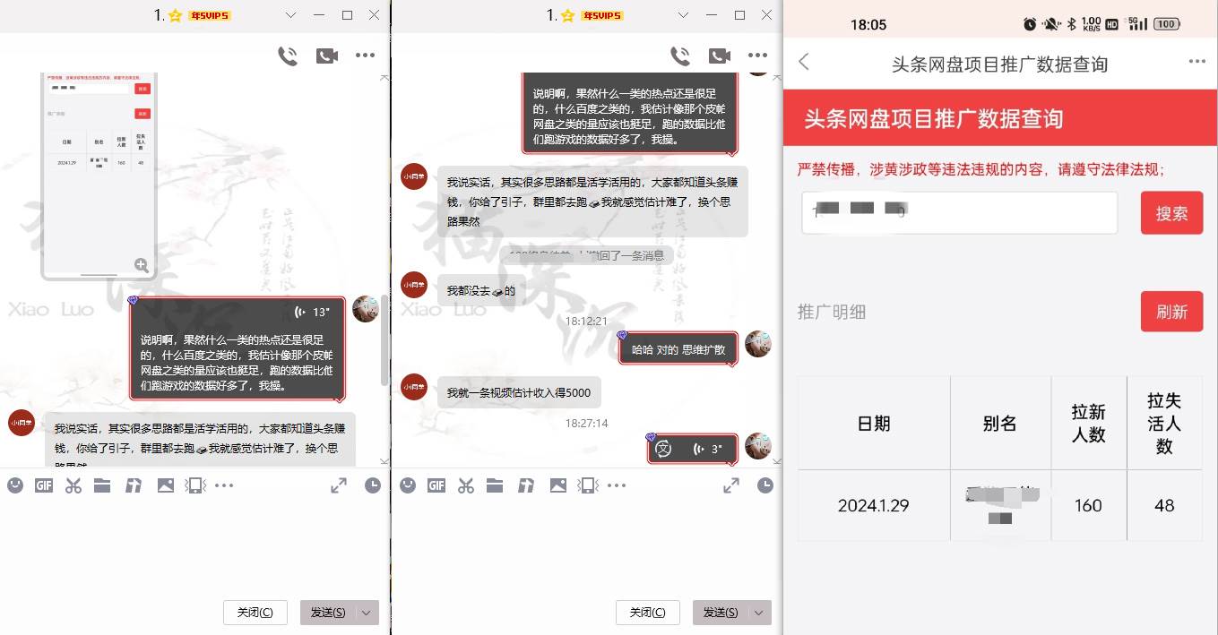 网盘拉新_实战系列，小白单月破5K（v3.0版保姆级教程），源码仅供个人学习研究，不可商用
