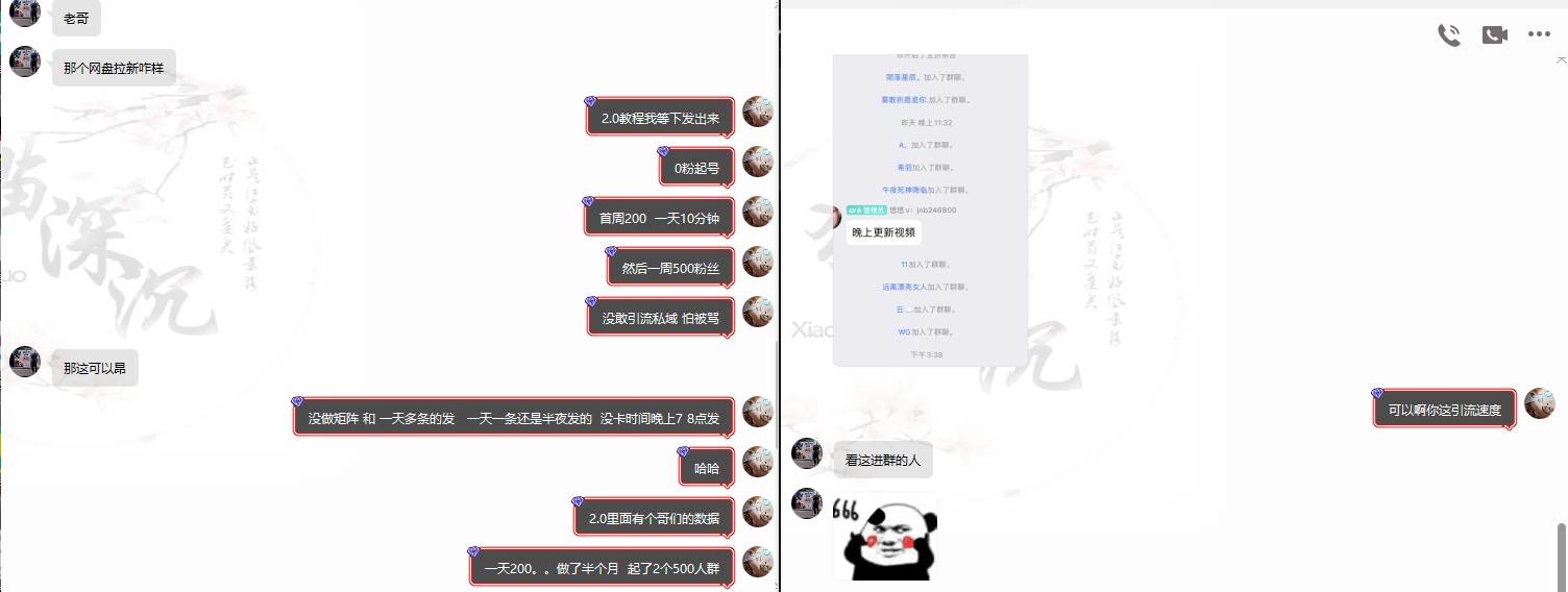 网盘拉新_实战系列，小白单月破5K（v3.0版保姆级教程），源码仅供个人学习研究，不可商用