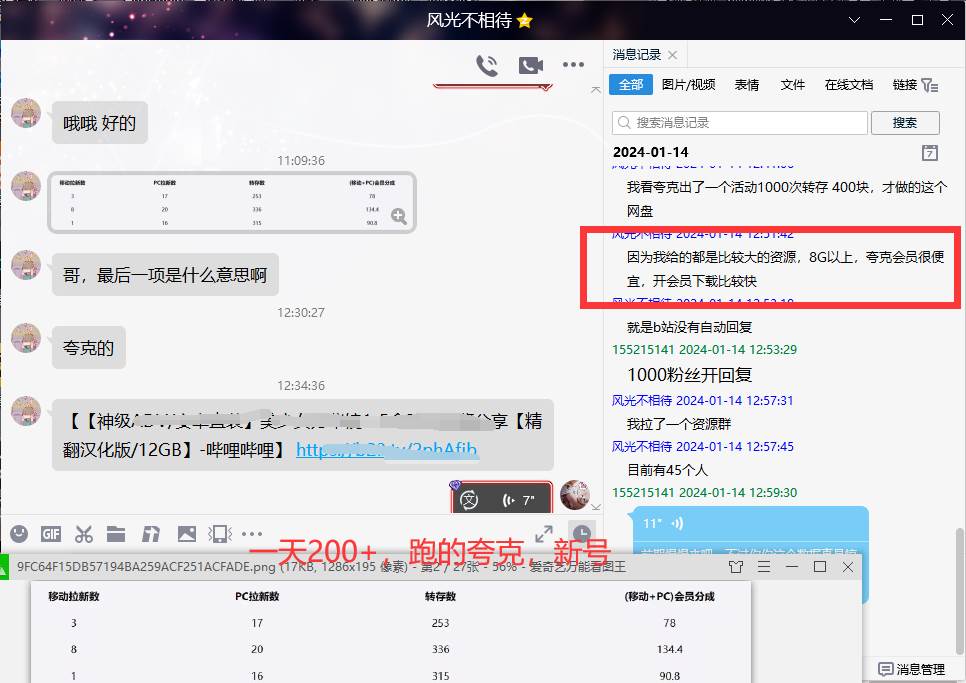 网盘拉新_实战系列，小白单月破5K（v3.0版保姆级教程），源码仅供个人学习研究，不可商用