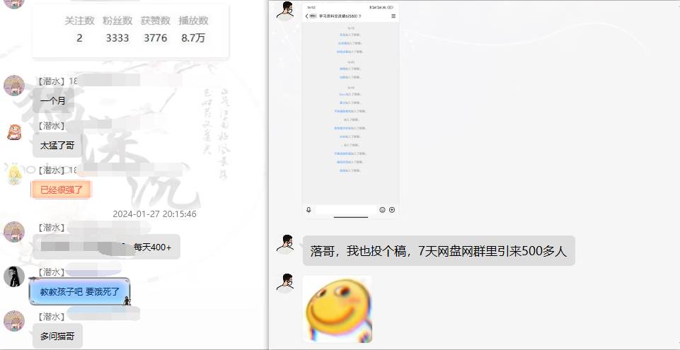 网盘拉新_实战系列，小白单月破5K（v3.0版保姆级教程），源码仅供个人学习研究，不可商用