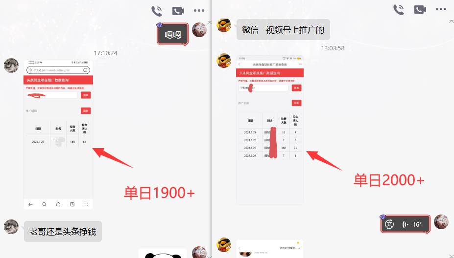 网盘拉新_实战系列，小白单月破5K（v3.0版保姆级教程），源码仅供个人学习研究，不可商用