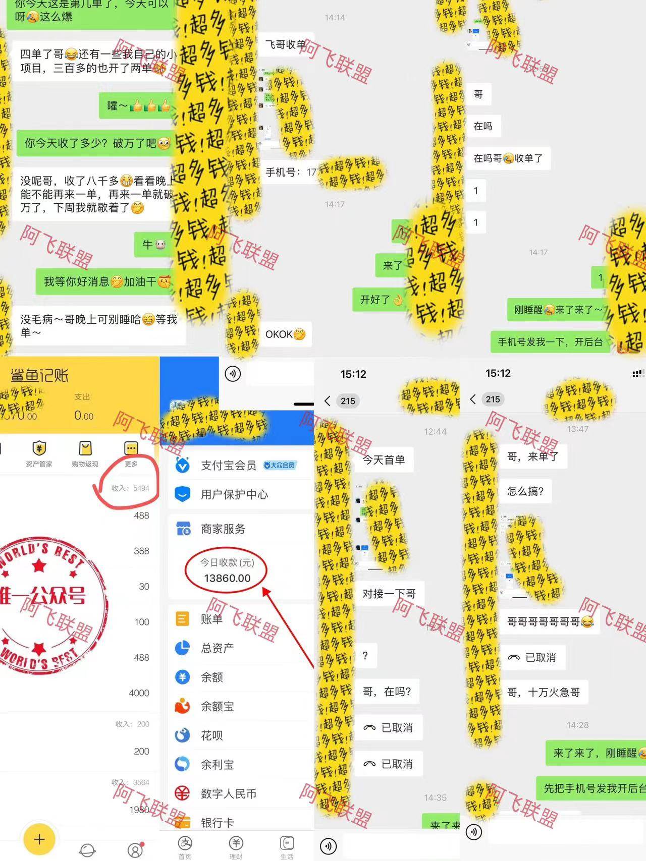 2024年2--5月大趋势项目，利用中间商模式，简单轻松好上手，轻松一个月10W...，源码仅供个人学习研究，不可商用