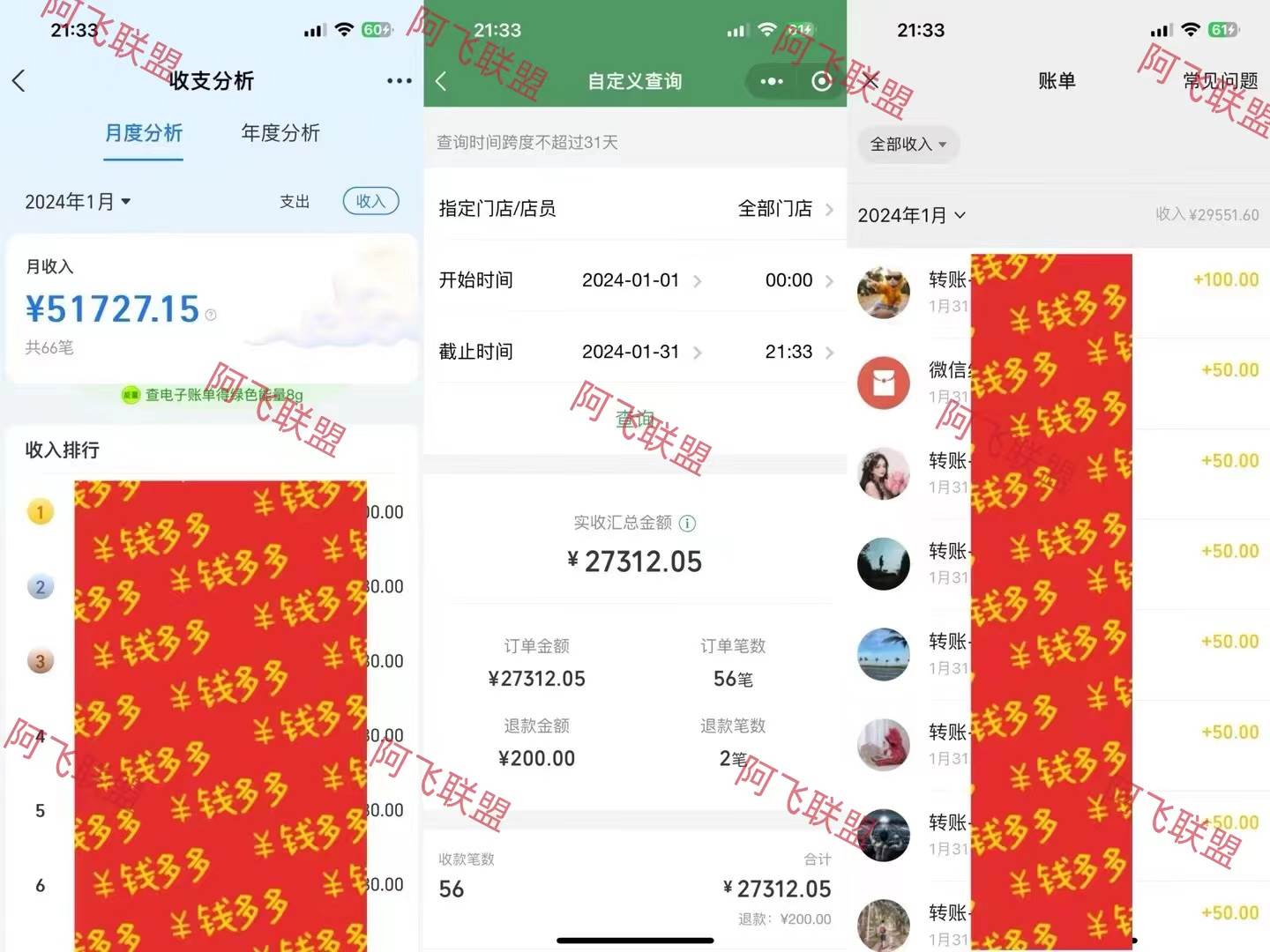 2024年2--5月大趋势项目，利用中间商模式，简单轻松好上手，轻松一个月10W...，源码仅供个人学习研究，不可商用
