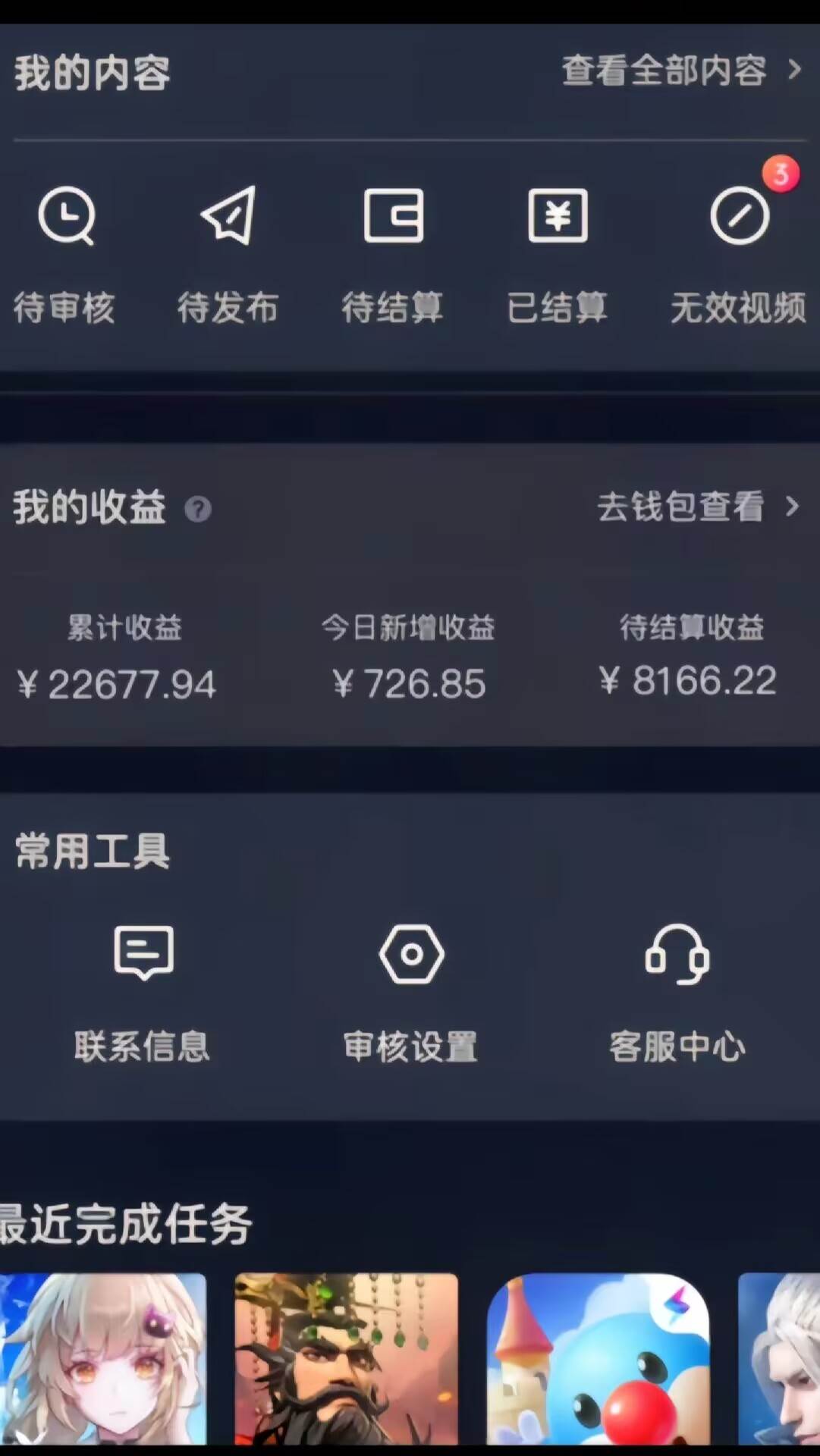 单日变现3k多，靠“逆水寒手游”，一单利润35，小白只需一台手机即可操...，源码仅供个人学习研究，不可商用