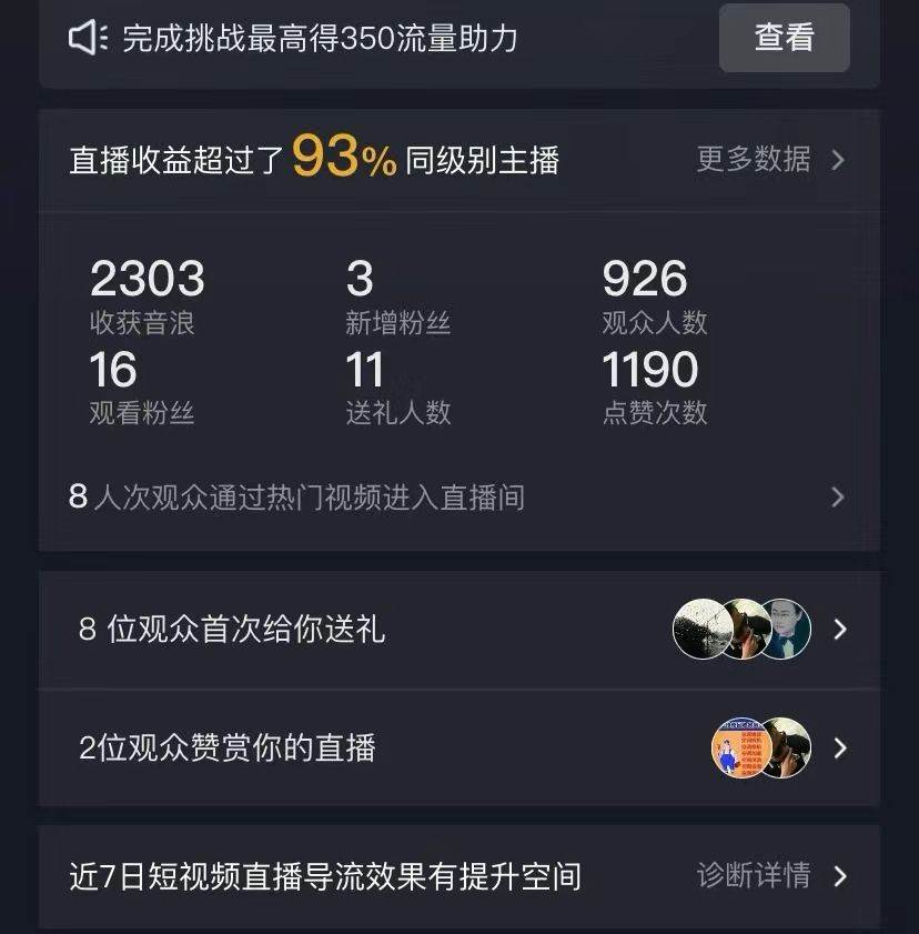 抖音全民k歌5.0新玩法，直播挂小雪花卖教程一个月10万，小白轻松上手，保...，源码仅供个人学习研究，不可商用