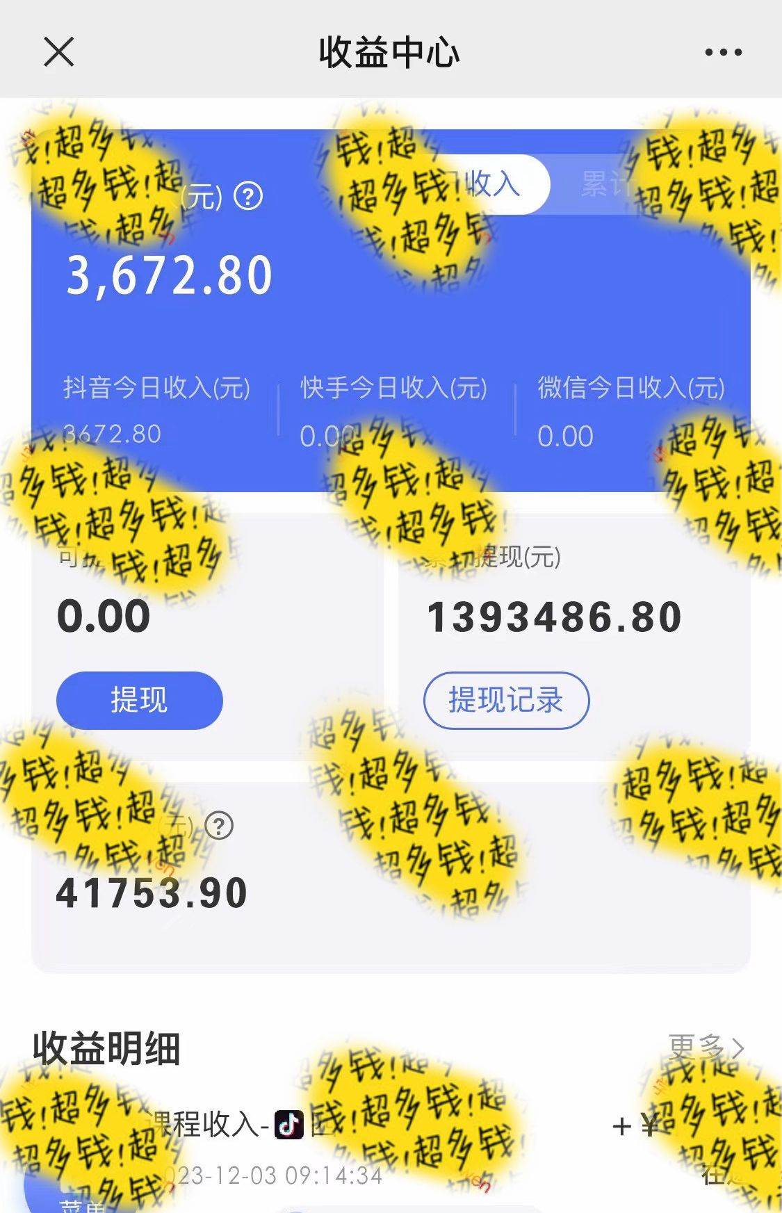 抖音全民k歌5.0新玩法，直播挂小雪花卖教程一个月10万，小白轻松上手，保...，源码仅供个人学习研究，不可商用