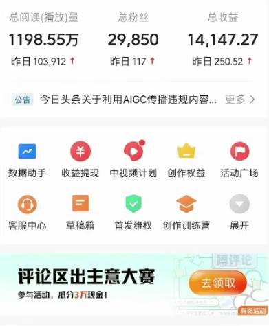 视频号AI一键原创爆款视频，500播放200收益，小白稳赚8000+，源码仅供个人学习研究，不可商用