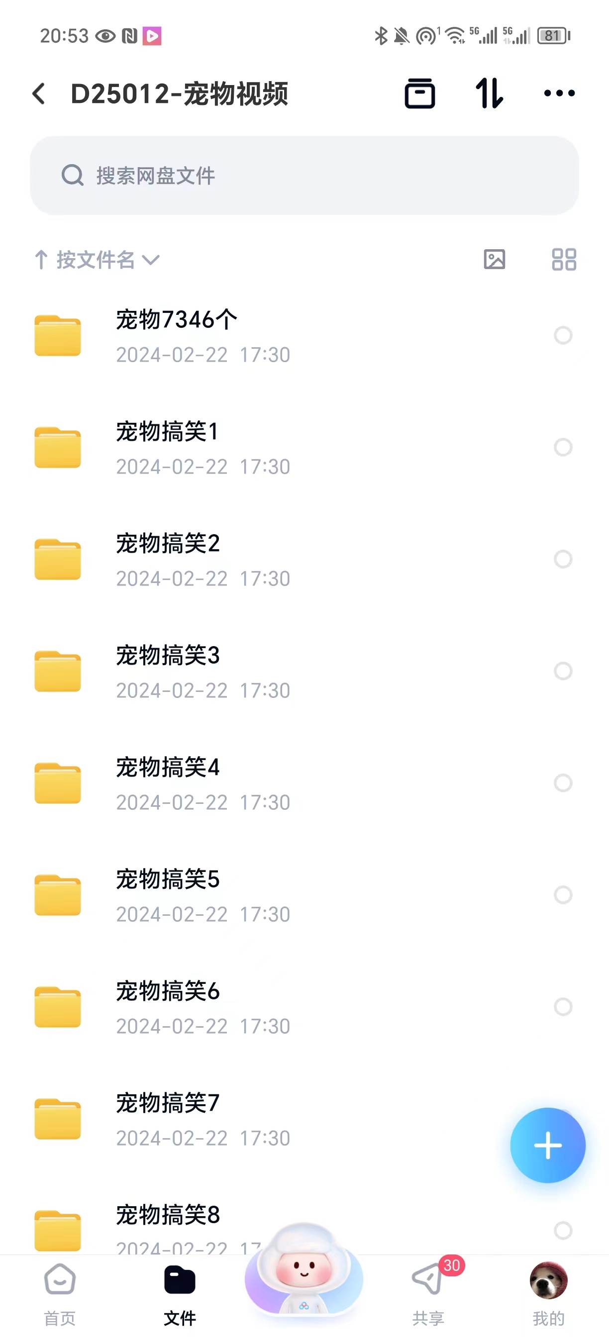 冷门的抖音细分赛道-宠物冷知识，一段宠物视频配上文案，有人靠这个月入10w，源码仅供个人学习研究，不可商用