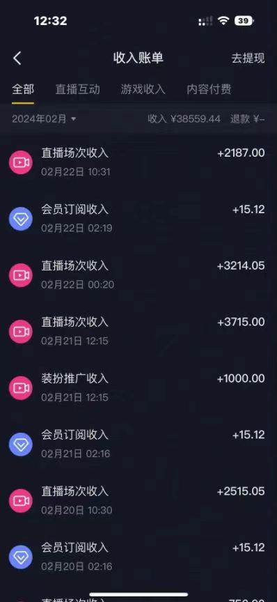 最新冷门小游戏不露脸直播，场观稳定几千，轻松一天3000＋，源码仅供个人学习研究，不可商用