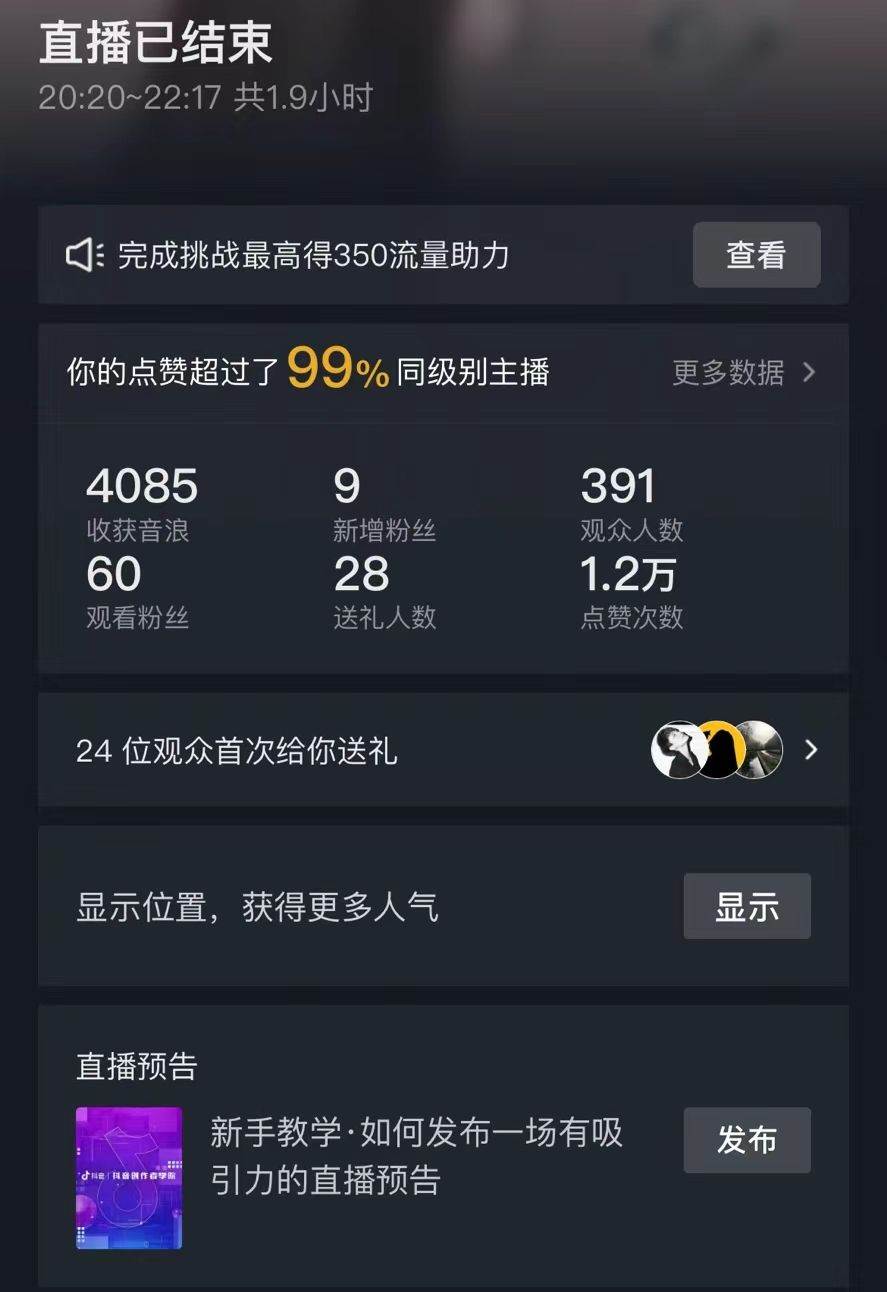 抖音直播短剧最新合规玩法，实测一天变现600+，教程+素材全解析，源码仅供个人学习研究，不可商用