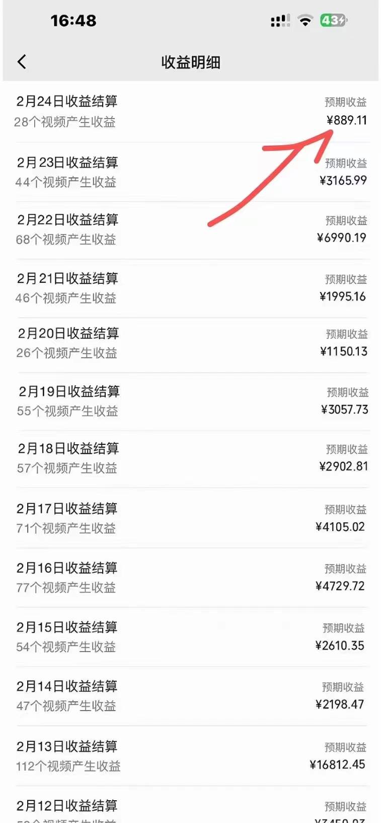 视频号创作者分成计划收益爆炸玩法，一分钟一条原创视频，单条作品收益500+，源码仅供个人学习研究，不可商用