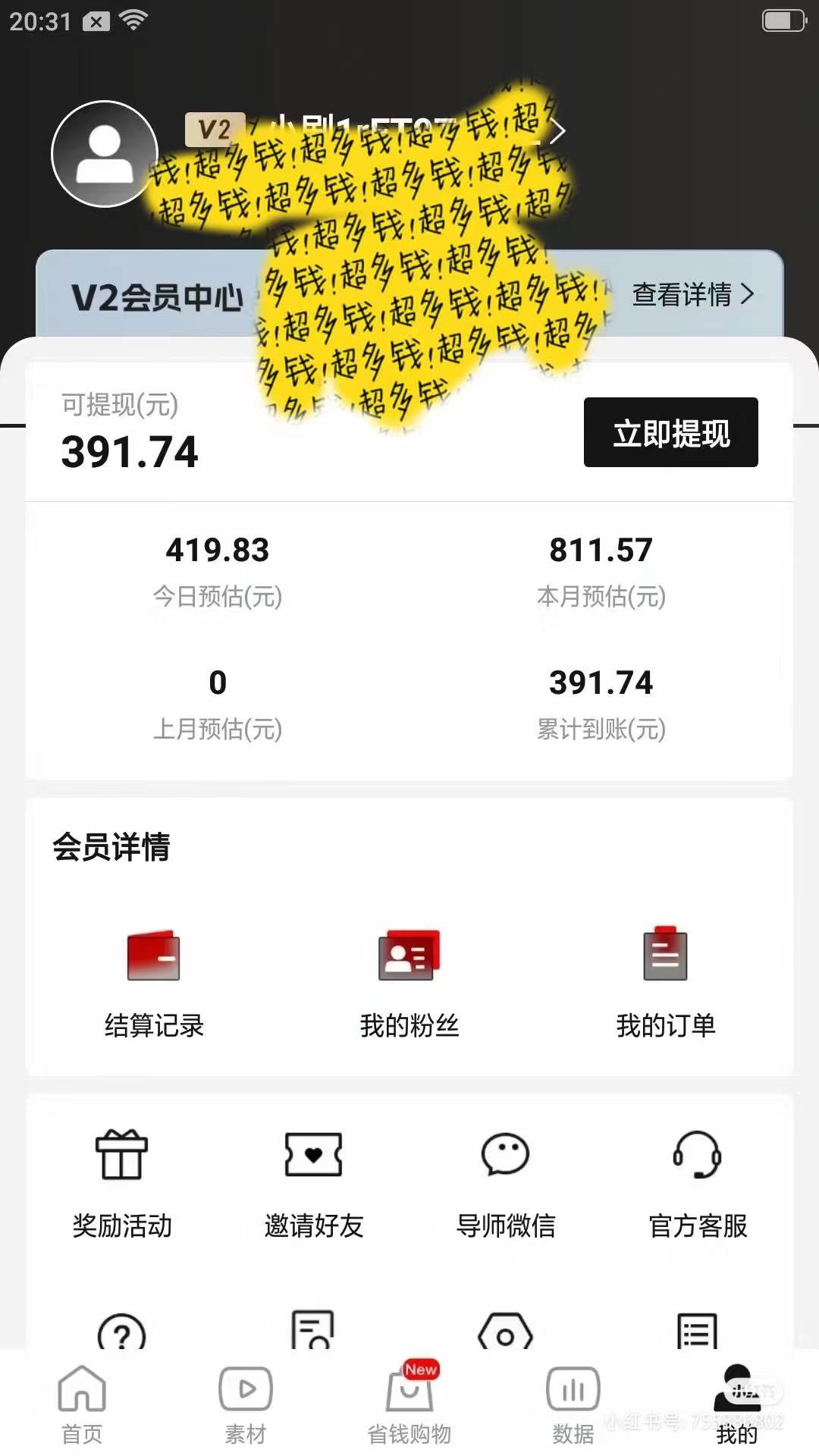 2024视频号变现最火，热门短剧新玩法，每天花费半小时，轻松一天2000+，...，源码仅供个人学习研究，不可商用