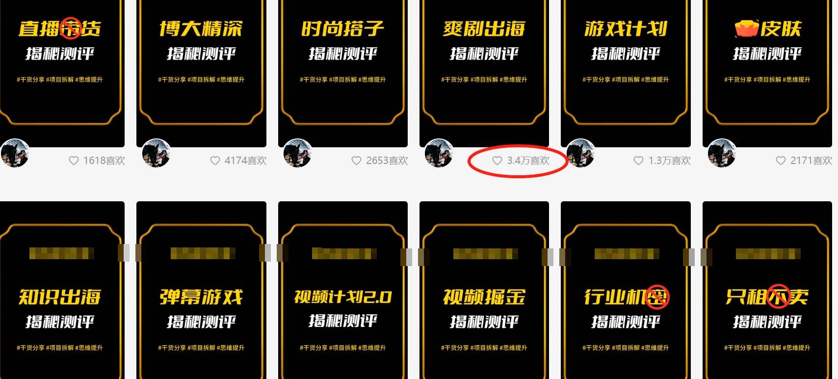 制作抖音短视频项目拆解视频引流创业粉，一天引流50+教程+工具+素材，源码仅供个人学习研究，不可商用