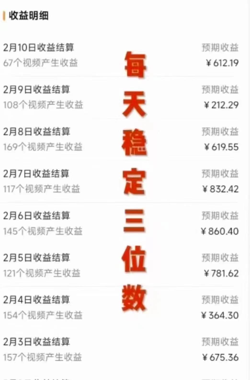 视频号，美女跳舞，一分钟一条原创视频，撸爆创作者分成计划，源码仅供个人学习研究，不可商用