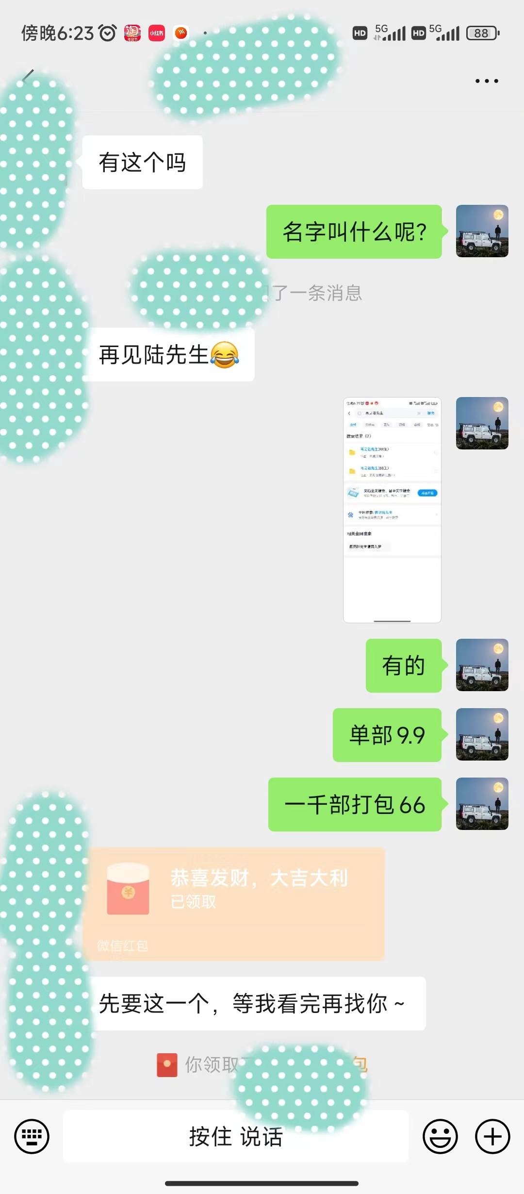 全新模式短剧玩法--私域操作零成本轻松日收600+(附582G短剧资源),源码仅供个人学习研究,不可商用