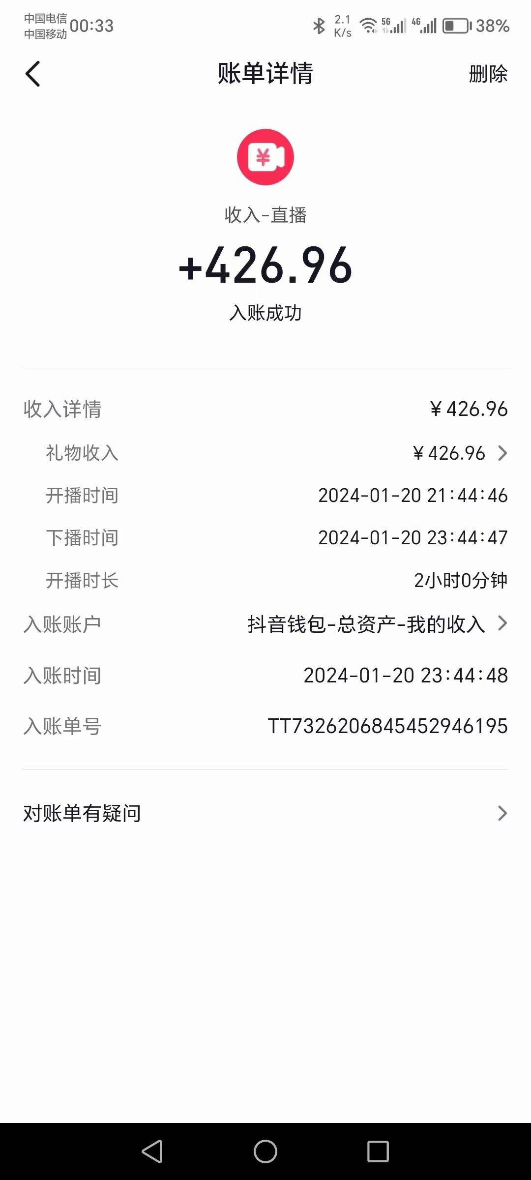 2024抖音直播短剧变现最新玩法，不提示版权违规 一天600+零基础 小白可操作，源码仅供个人学习研究，不可商用