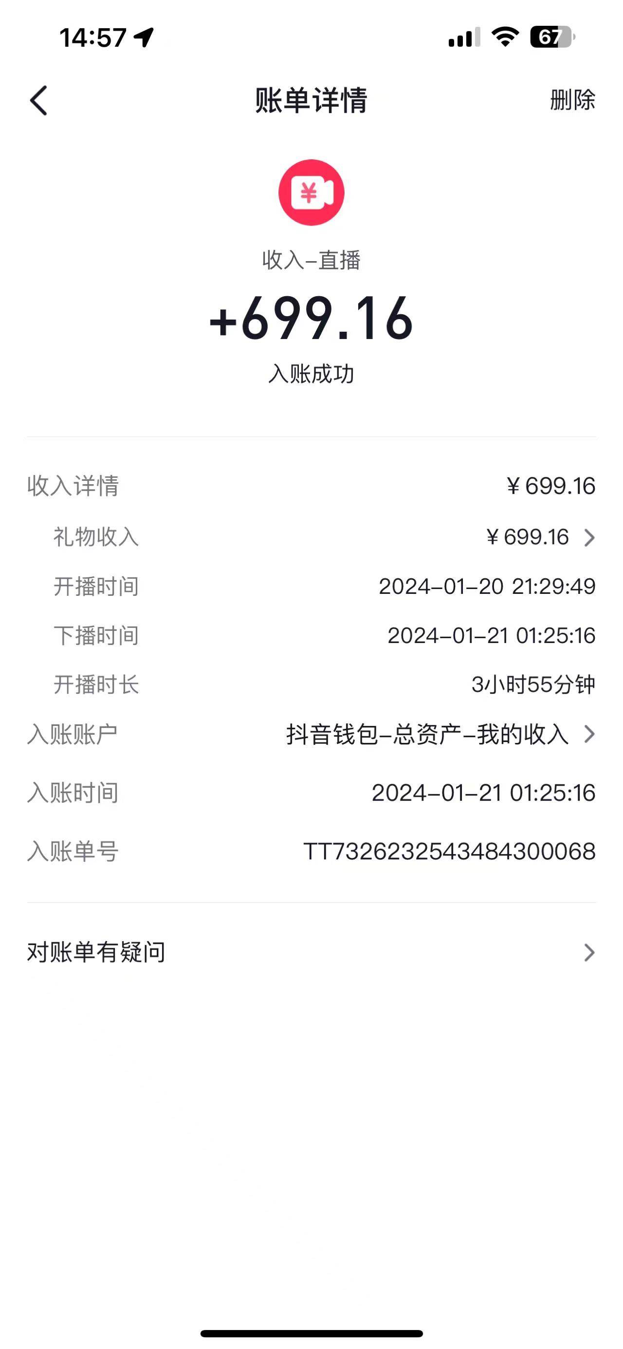 2024抖音直播短剧变现最新玩法，不提示版权违规 一天600+零基础 小白可操作，源码仅供个人学习研究，不可商用