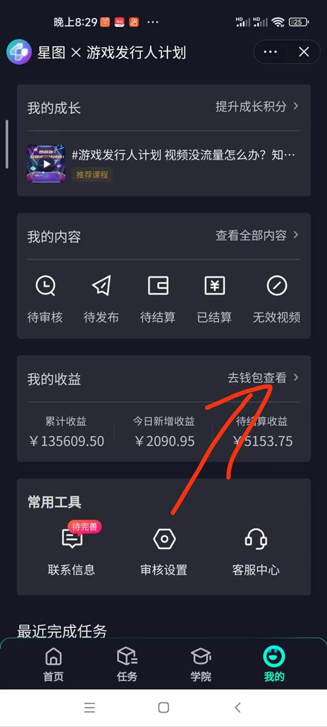 梦幻西游手游2.0升级玩法，一单35，手机平板即可操作，一天2000+轻轻松松”，源码仅供个人学习研究，不可商用