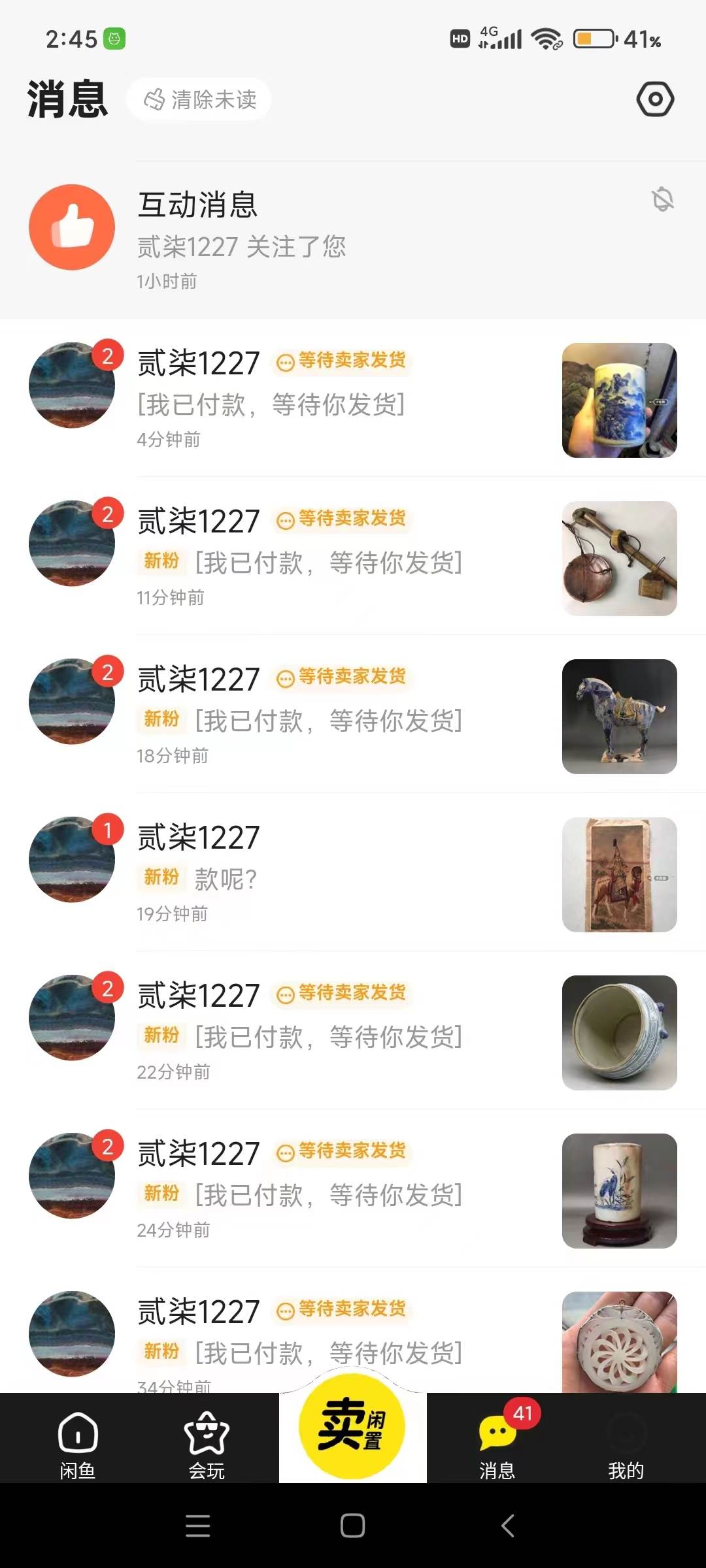 咸鱼无货源古玩市场3.0最新玩法，轻松驾驭古玩市场，日利润轻松四位数！...，源码仅供个人学习研究，不可商用