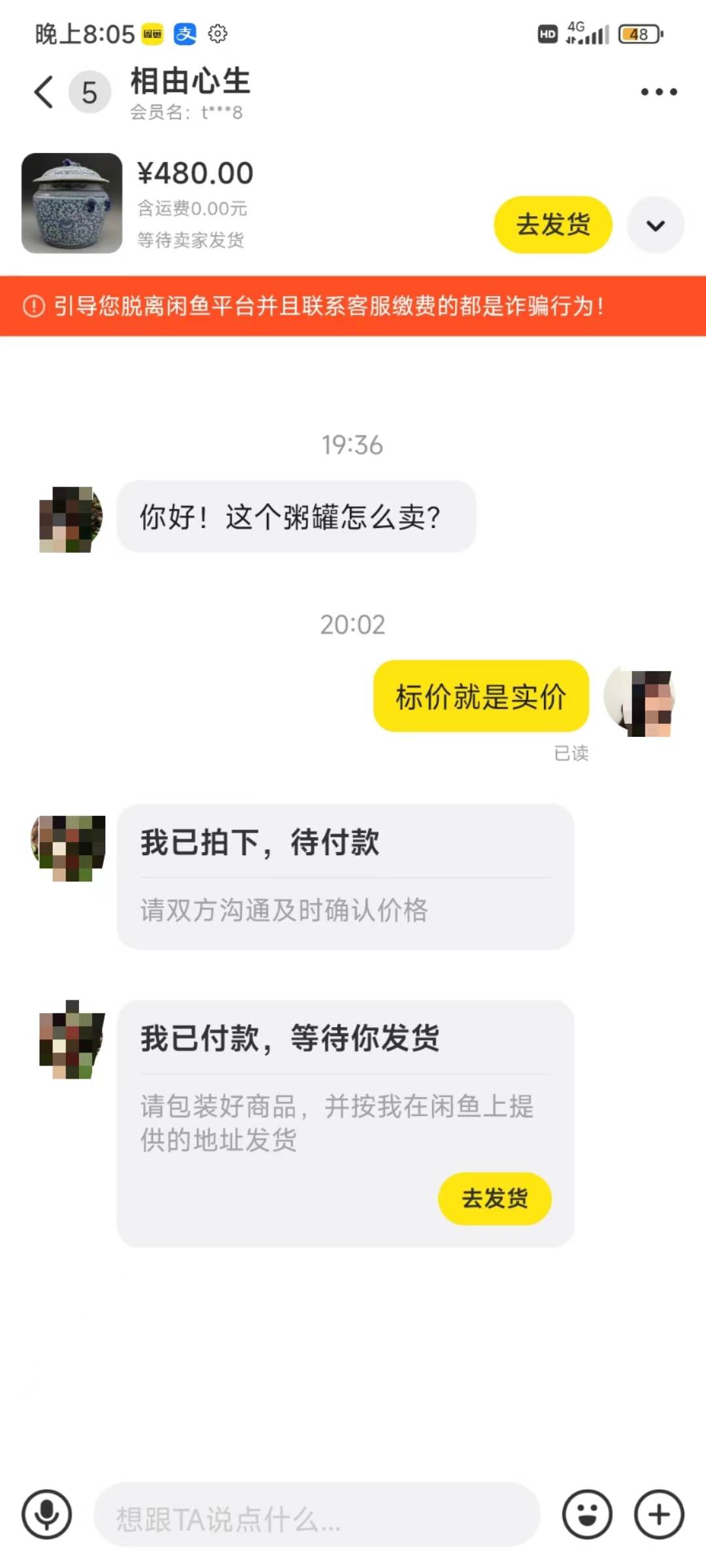 咸鱼无货源古玩市场3.0最新玩法，轻松驾驭古玩市场，日利润轻松四位数！...，源码仅供个人学习研究，不可商用