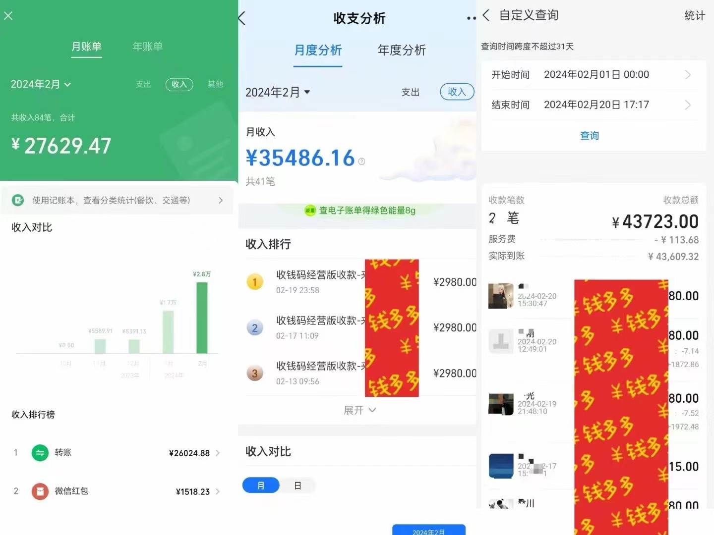知识付费特训营,互联网项目的天花板,没有之一,小白轻轻松松一个月三万+,源码仅供个人学习研究,不可商用