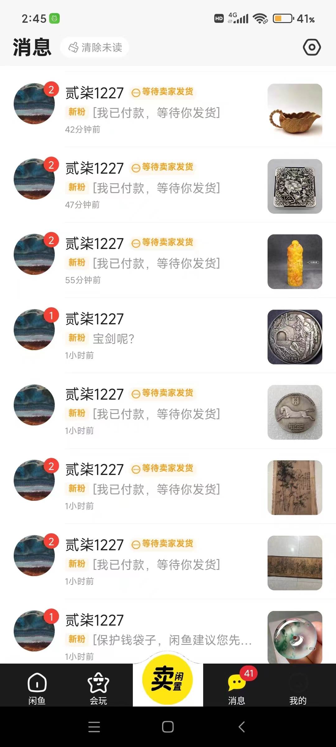 咸鱼无货源古玩市场3.0最新玩法，轻松驾驭古玩市场，日利润轻松四位数！...，源码仅供个人学习研究，不可商用