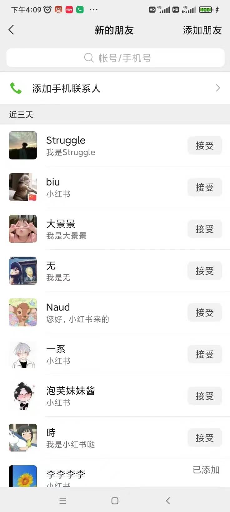一天轻松引流200+精准流量，简单粗暴，一看就会，源码仅供个人学习研究，不可商用