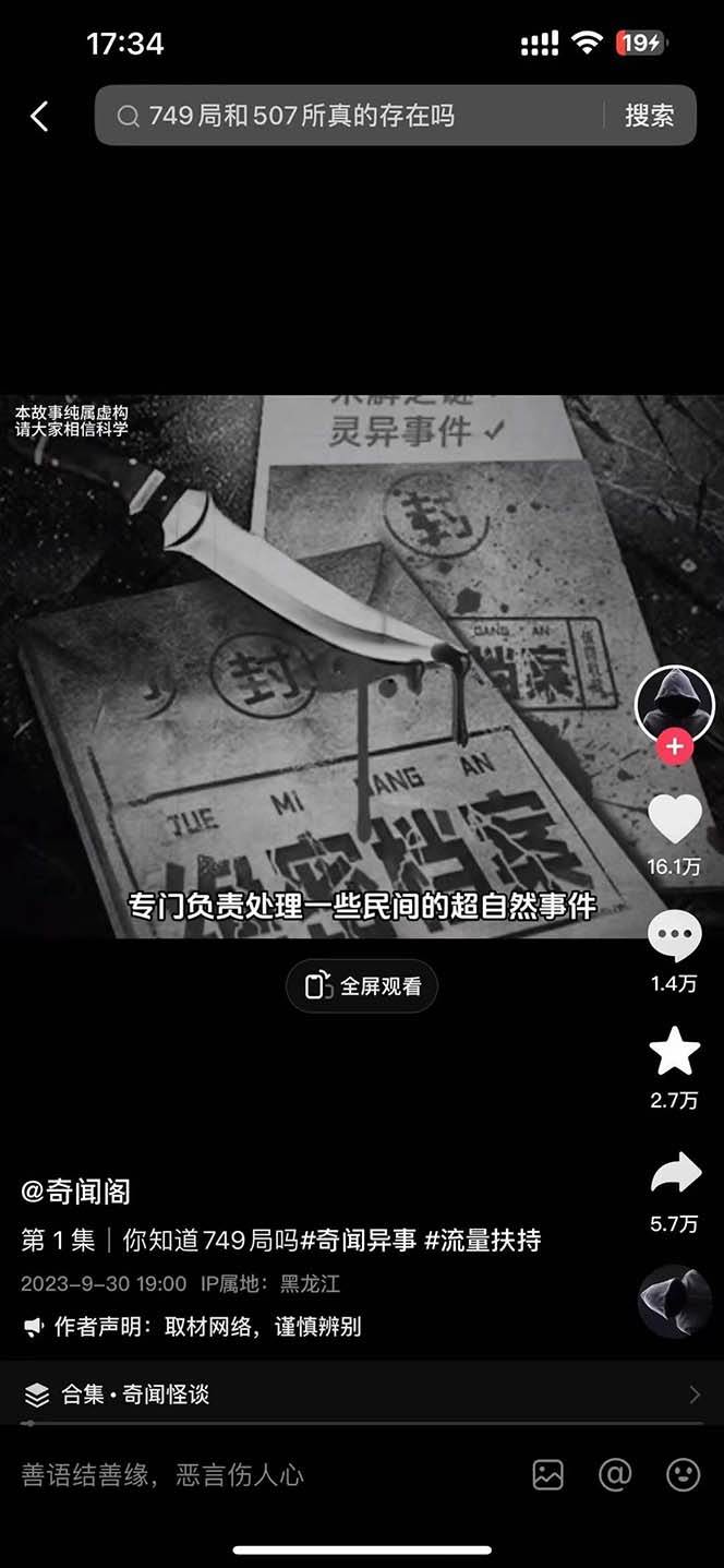 奇闻异事怪谈完整教程，可做中视频，播放量超高，点赞巨给力（教程+素材），源码仅供个人学习研究，不可商用