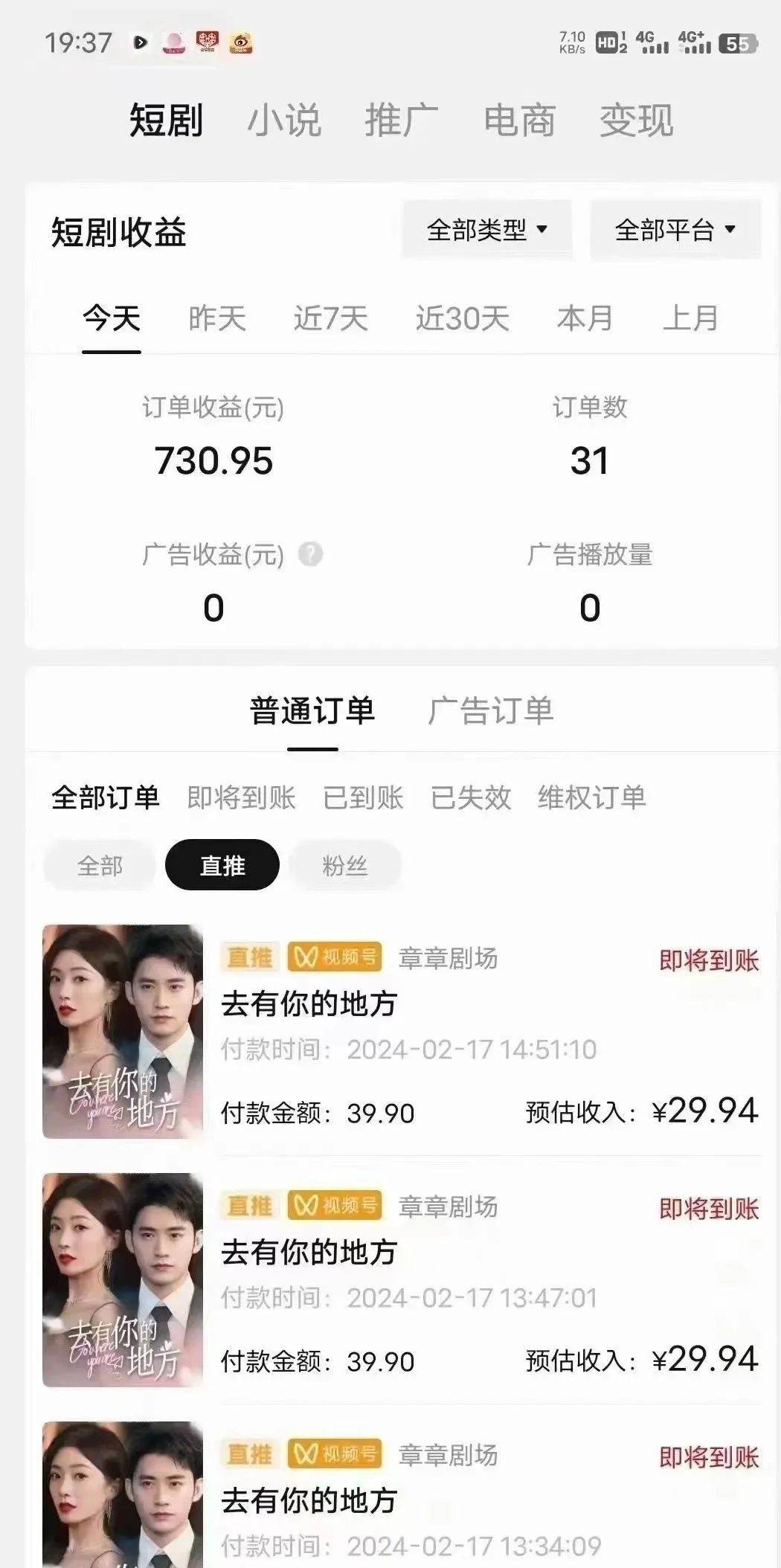 短剧2.0最新升级玩法，小白也能快速入门，源码仅供个人学习研究，不可商用