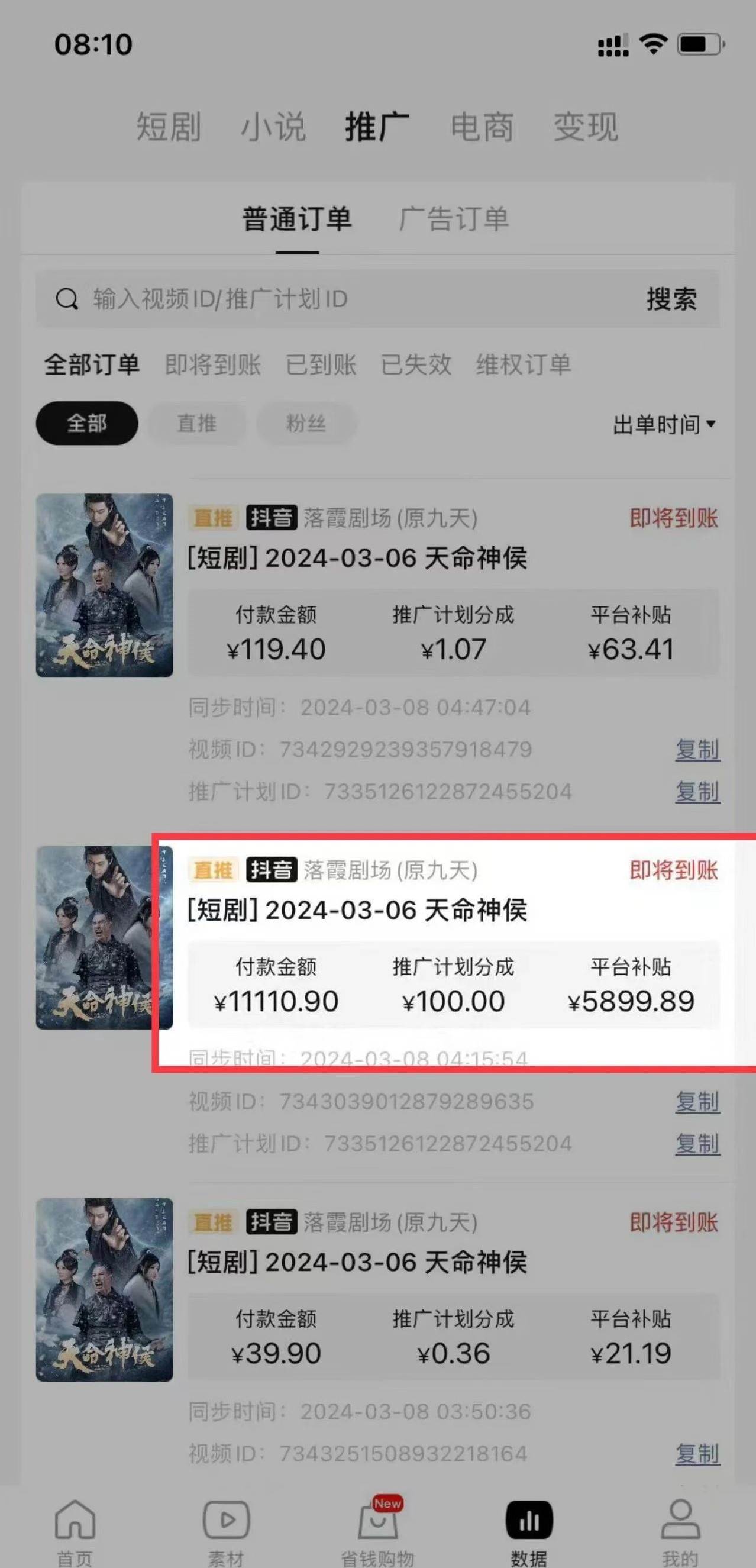 短剧2.0最新升级玩法，小白也能快速入门，源码仅供个人学习研究，不可商用
