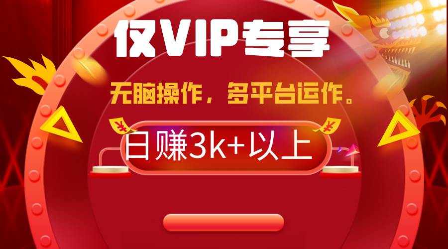 2024年最新一键多平台带货,这么简单无脑的操作一天3k+你玩过吗?几分钟...,源码仅供个人学习研究,不可商用