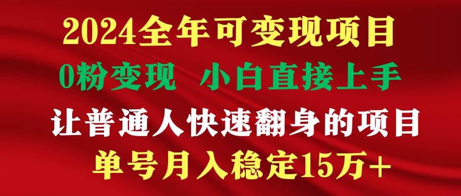 穷人翻身项目 ，月收益15万+，不用露脸只说话直播找茬类小游戏，非常稳定，源码仅供个人学习研究，不可商用