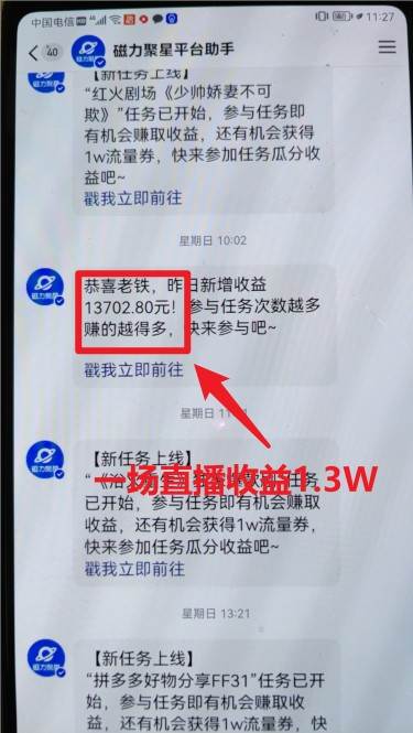 穷人翻身项目 ，月收益15万+，不用露脸只说话直播找茬类小游戏，非常稳定，源码仅供个人学习研究，不可商用