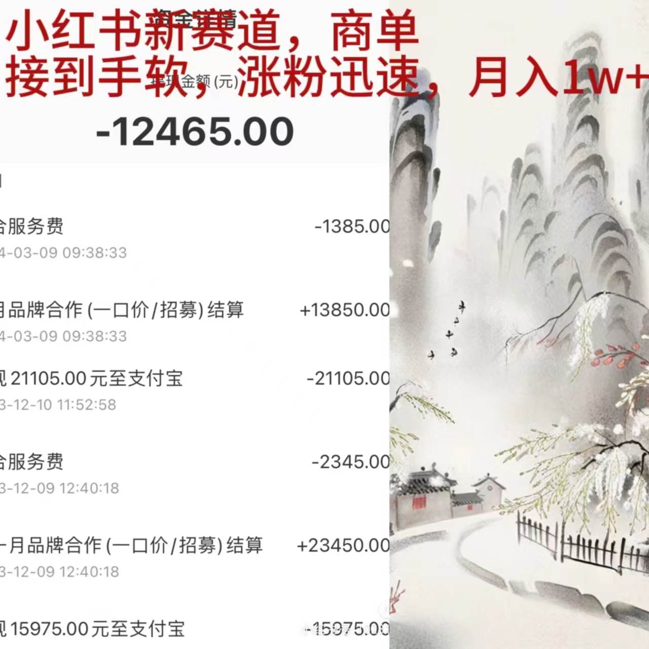小红书新赛道，商单接到手软，涨粉迅速，源码仅供个人学习研究，不可商用