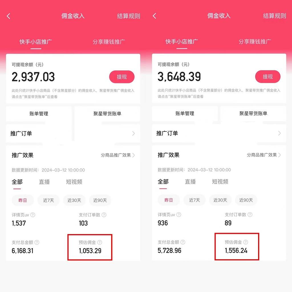 快手硬核无人带货，简单操作每天纯佣1000+,仅需一部手机，新手小白直接上手，源码仅供个人学习研究，不可商用