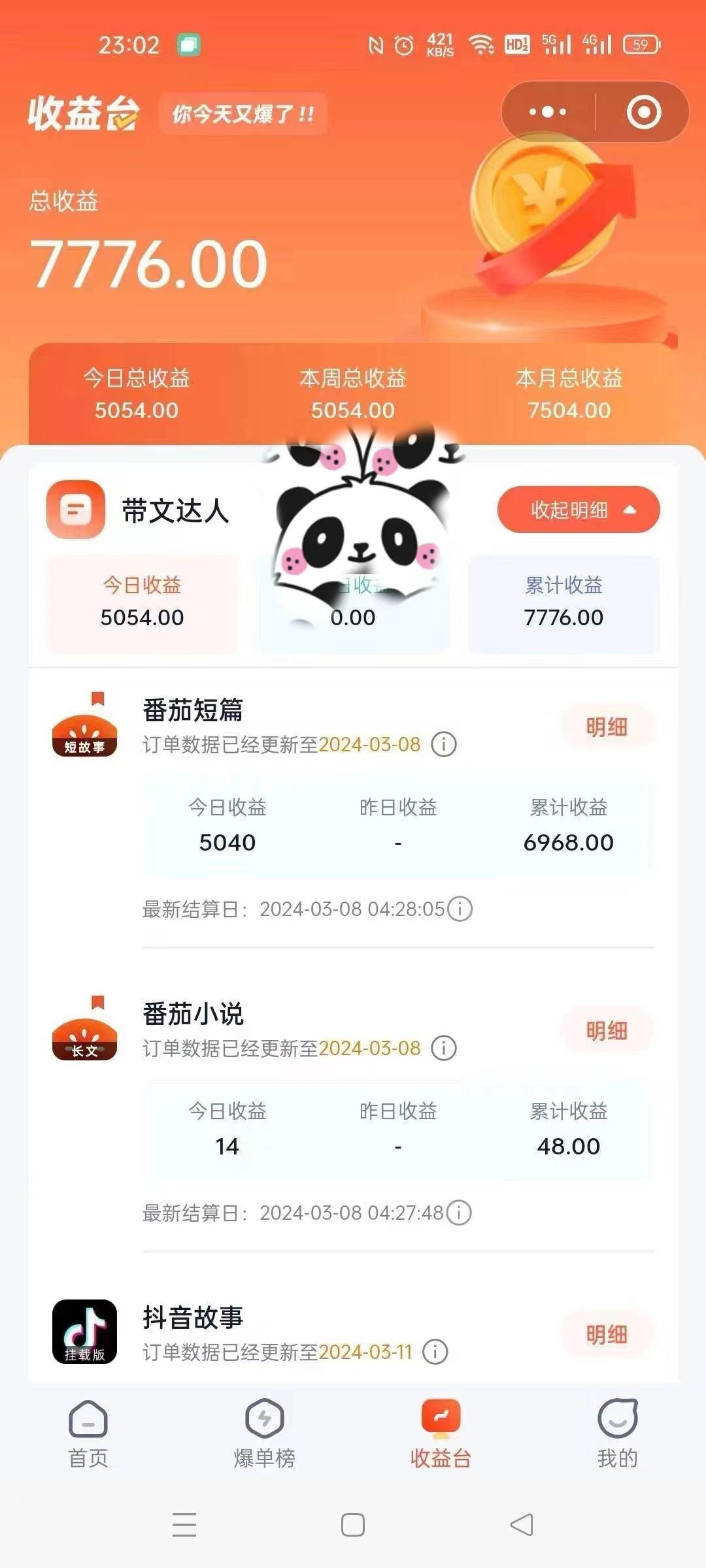 靠AI小说推文引爆全网，多平台同步操作，小白项目简单操作一个月过万，源码仅供个人学习研究，不可商用