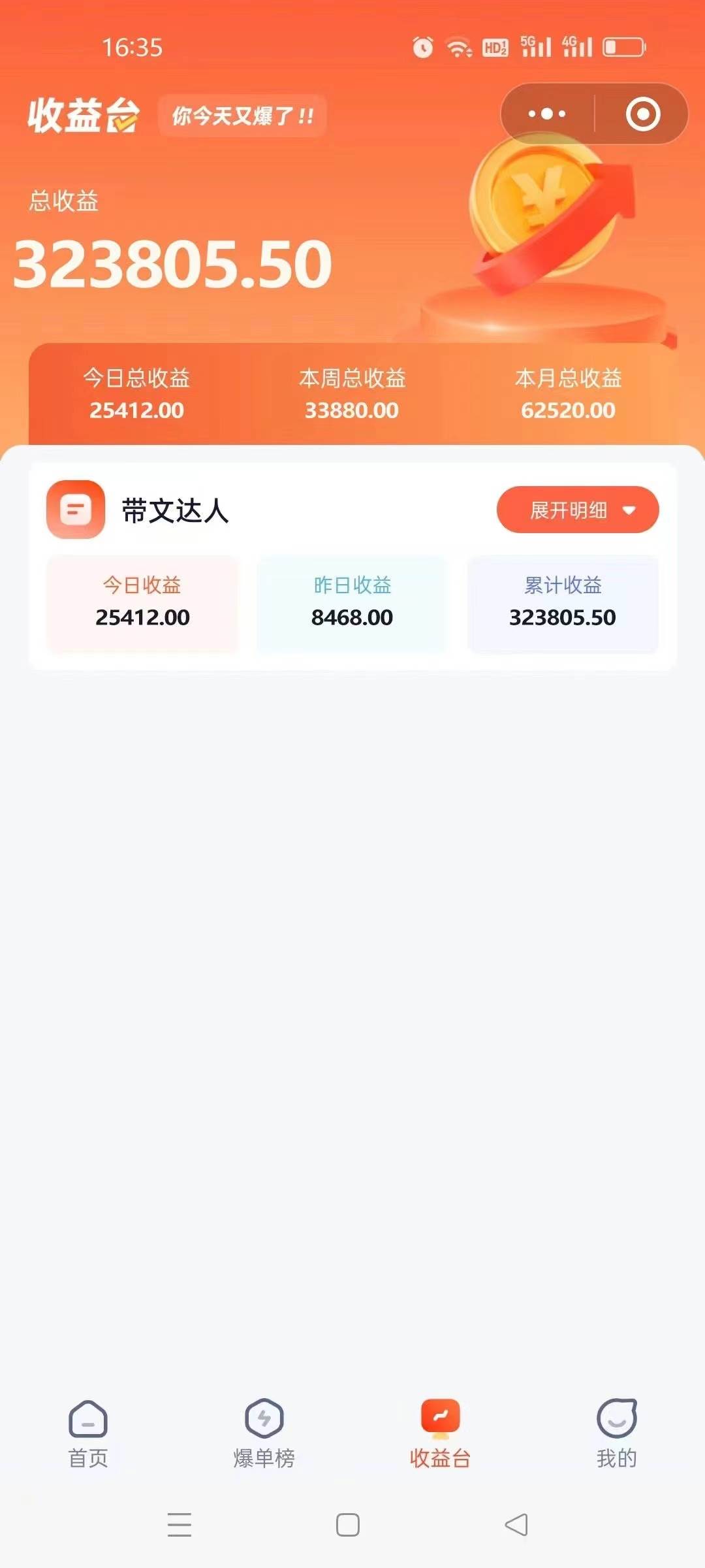 短剧变现技巧 授权免费一个月轻松到手5-6位数，源码仅供个人学习研究，不可商用
